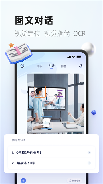 紫东太初截图1