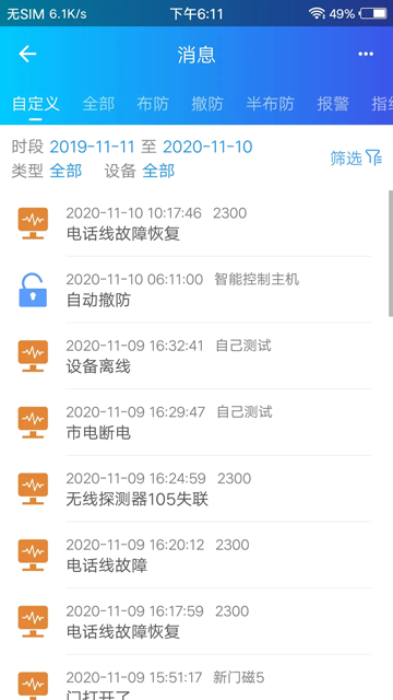 时刻云截图2