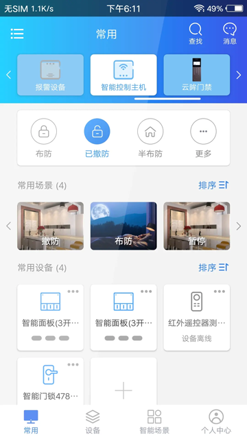 时刻云截图1