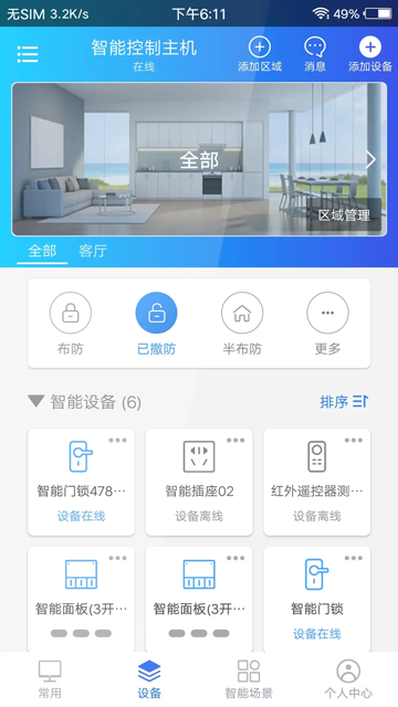 时刻云截图3