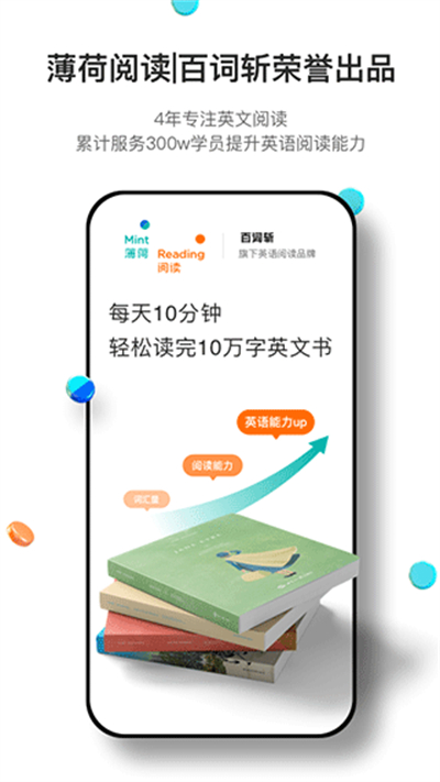 薄荷阅读截图1