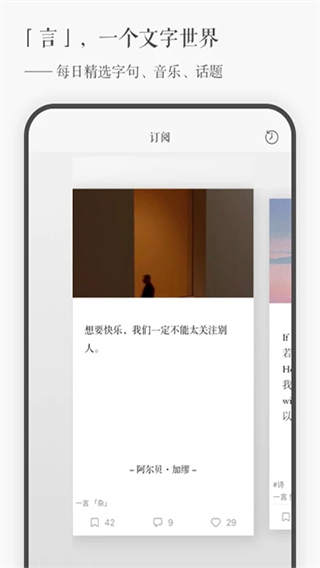 一言截图2
