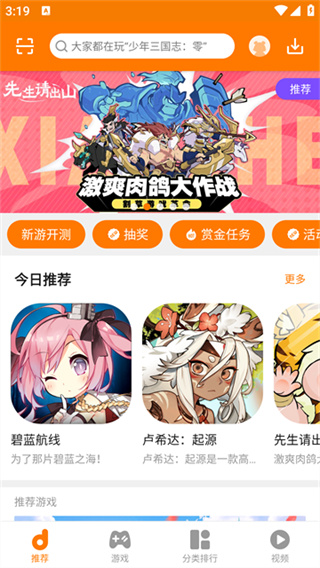 当乐截图5