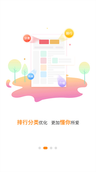 当乐截图2
