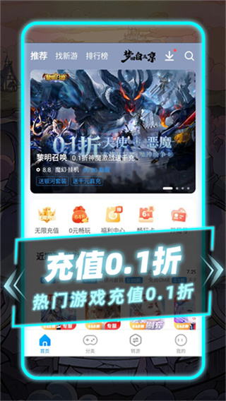 指趣游戏盒截图2