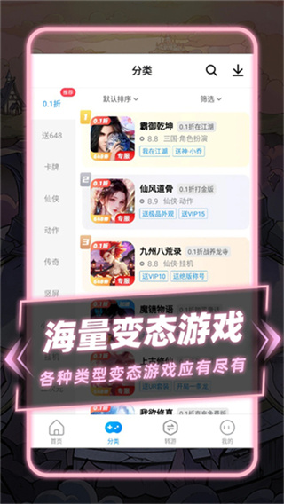 指趣游戏盒截图3