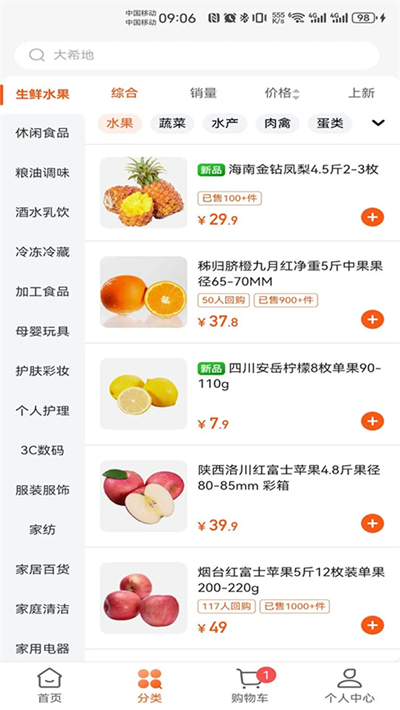 壹品慧截图1