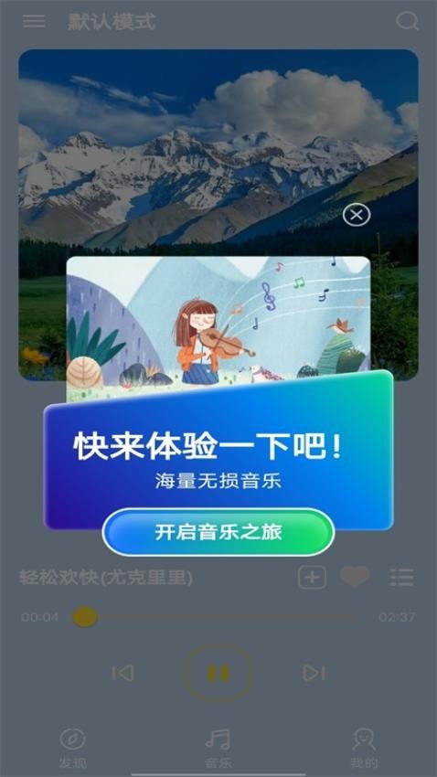 音乐宝盒app截图3