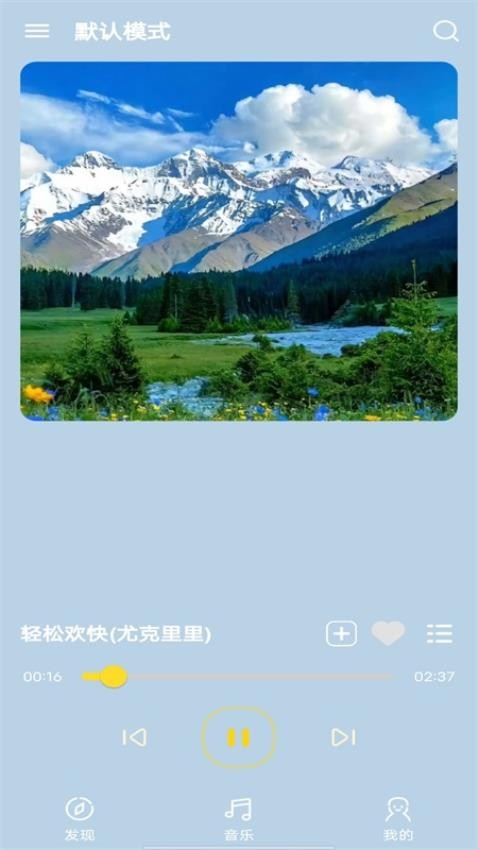 音乐宝盒app截图1