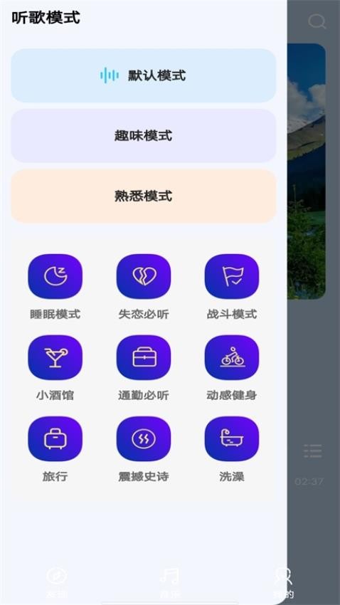 音乐宝盒app截图2