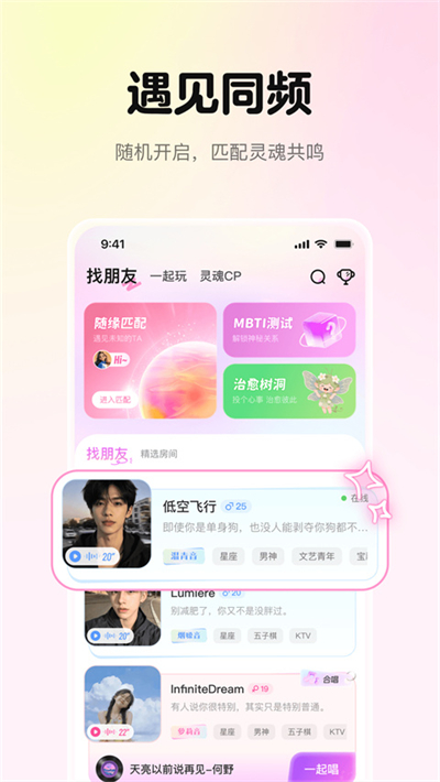 拾星星截图2