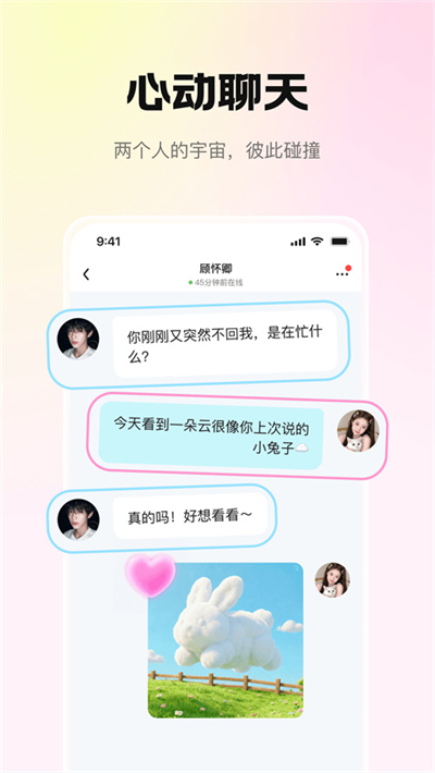 拾星星截图4