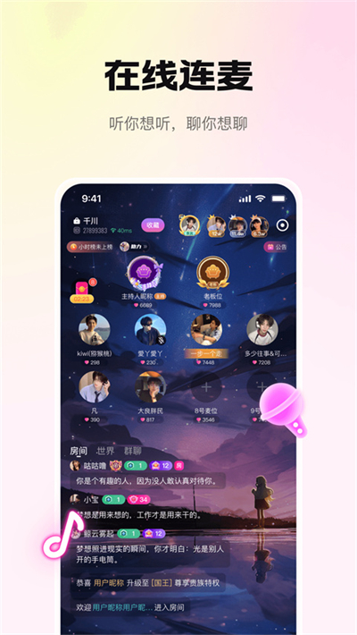 拾星星截图1