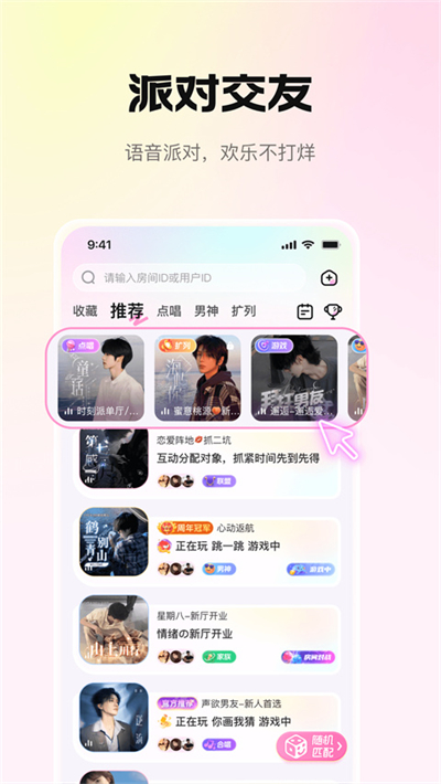 拾星星截图5