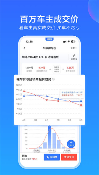 易车手机版截图2