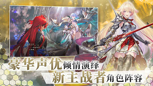 影之诗安卓版截图5