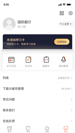 XIYOU英语截图2