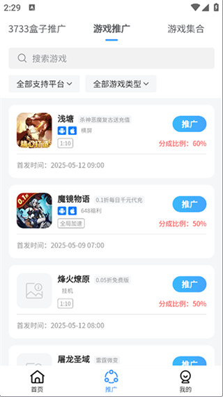 3733游戏推广截图4