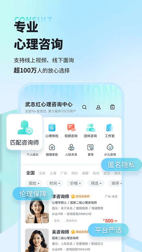 武志红心理截图2