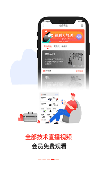 电喷之家免费版截图1