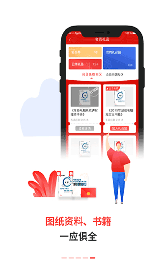 电喷之家免费版截图5