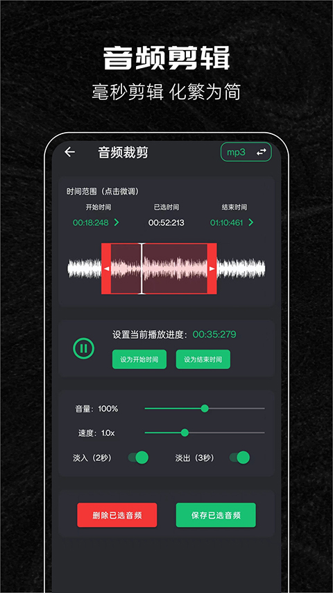 音乐剪辑助手截图5