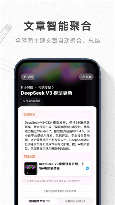 语鲸截图4