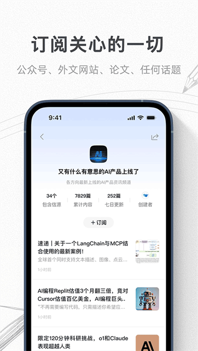 语鲸截图1