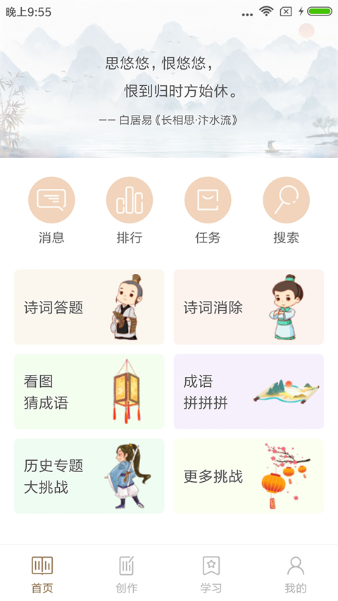 诗词天地截图4