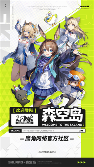 森空岛截图1