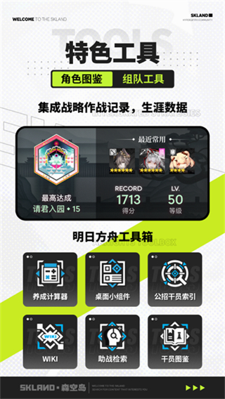 森空岛截图3