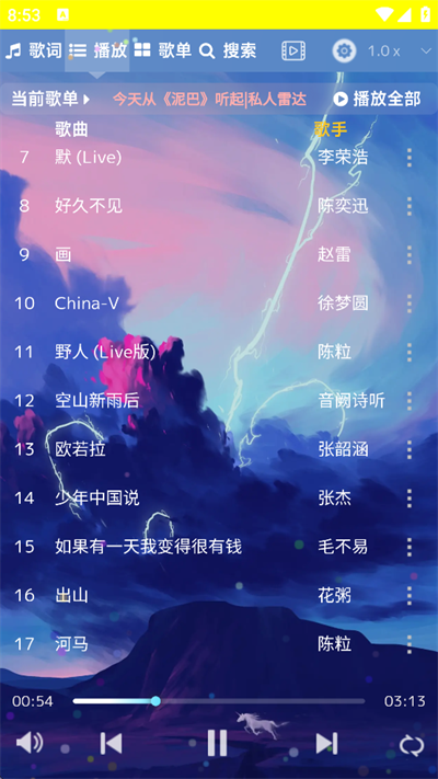 音乐序章app下载免费截图1