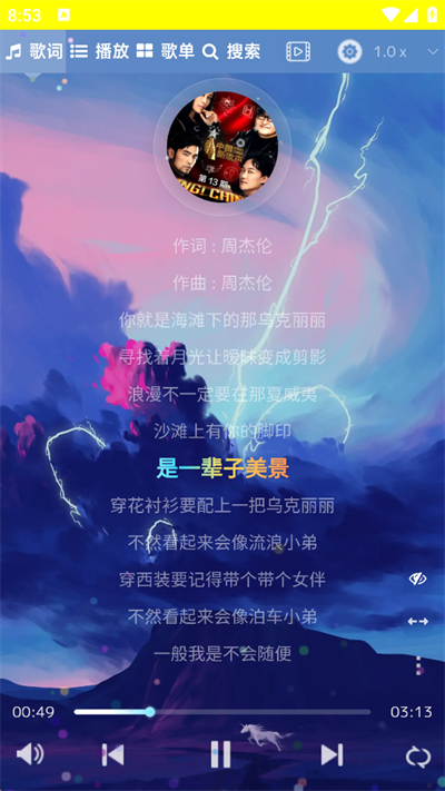 音乐序章app下载免费截图4