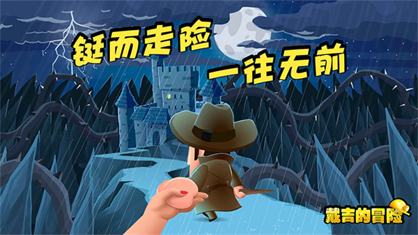 Diggys Adventure截图4