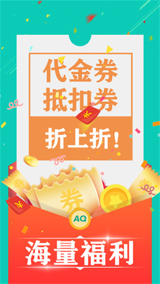 爱趣游戏盒子截图5