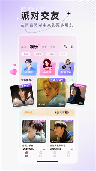 小陪伴截图4