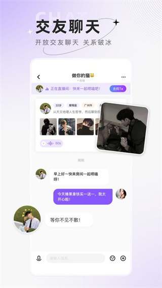 小陪伴截图5