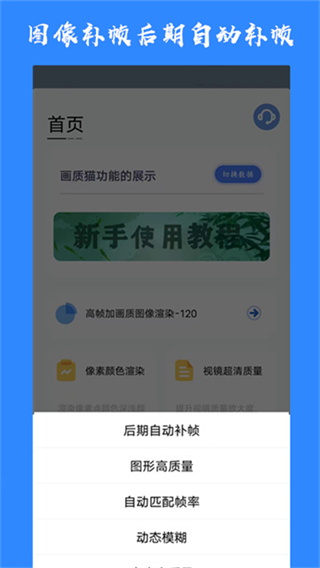 画质猫截图4