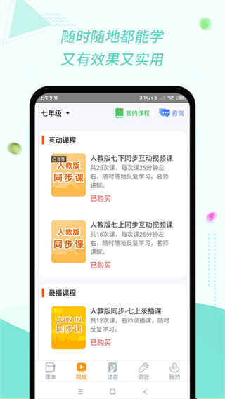 慧话宝截图1