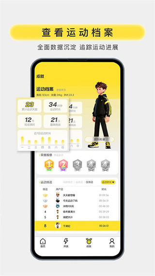 满分运动截图5