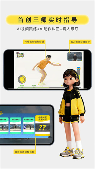 满分运动截图4