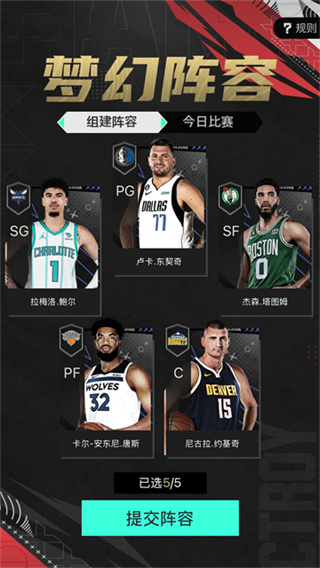 NBA2K助手截图3