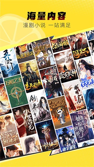 柚漫剧截图1