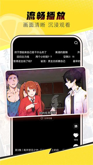 柚漫剧截图4