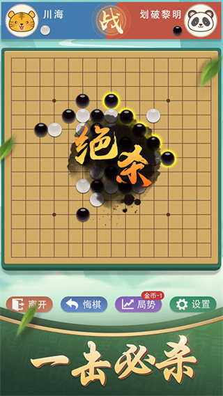 五子棋截图3