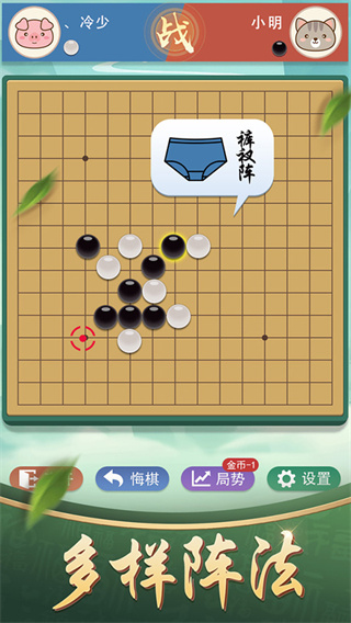 五子棋截图1
