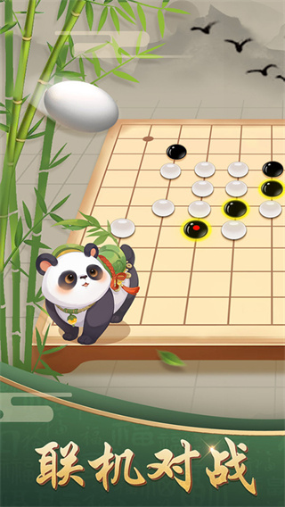 五子棋截图4
