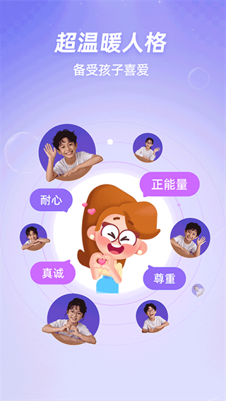 斑马口语截图2