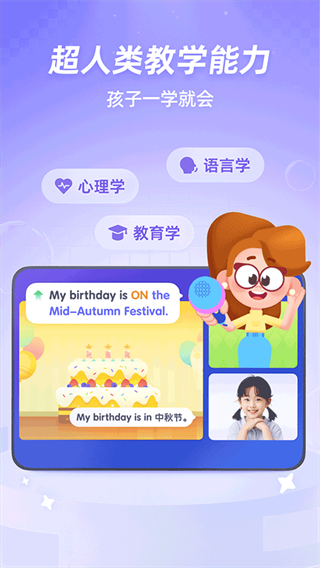 斑马口语截图5