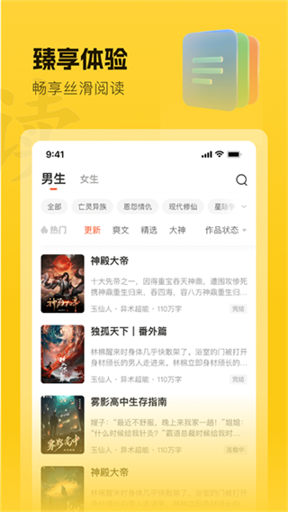 趣读书截图1